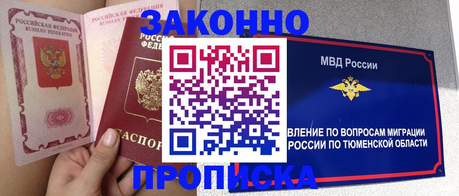 миграционный учет в Светлограде