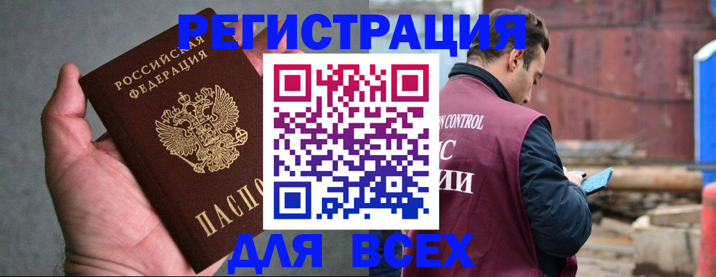 прописка гарантия в Светлограде