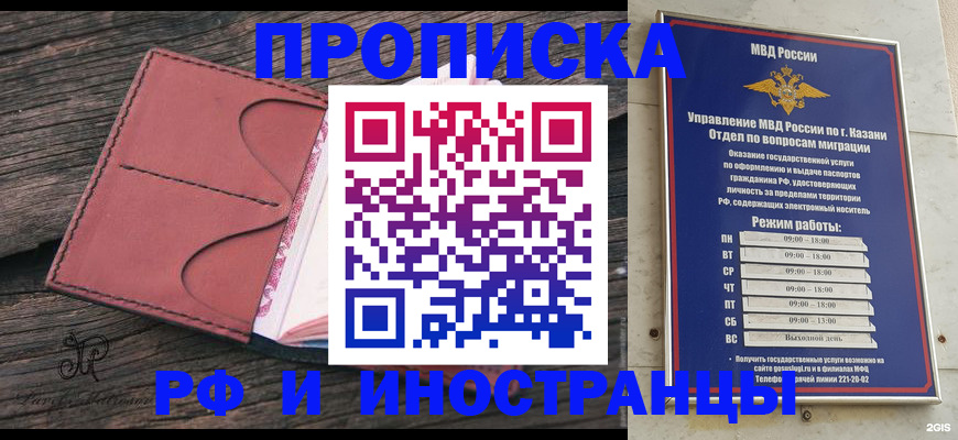миграционный учет в Светлограде